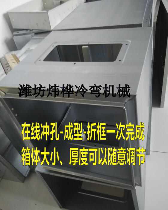 電箱消防箱箱體成型機 電箱消防箱箱體成型機